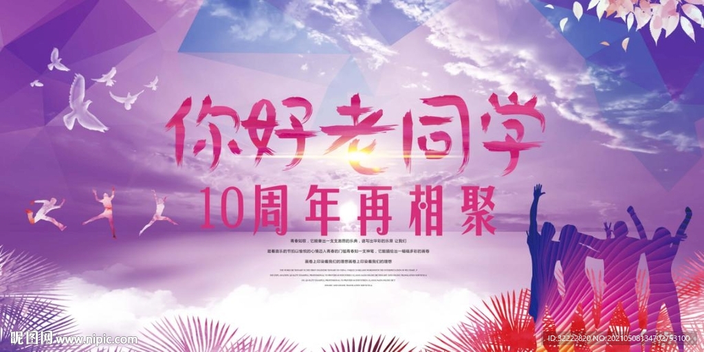 我们的青春