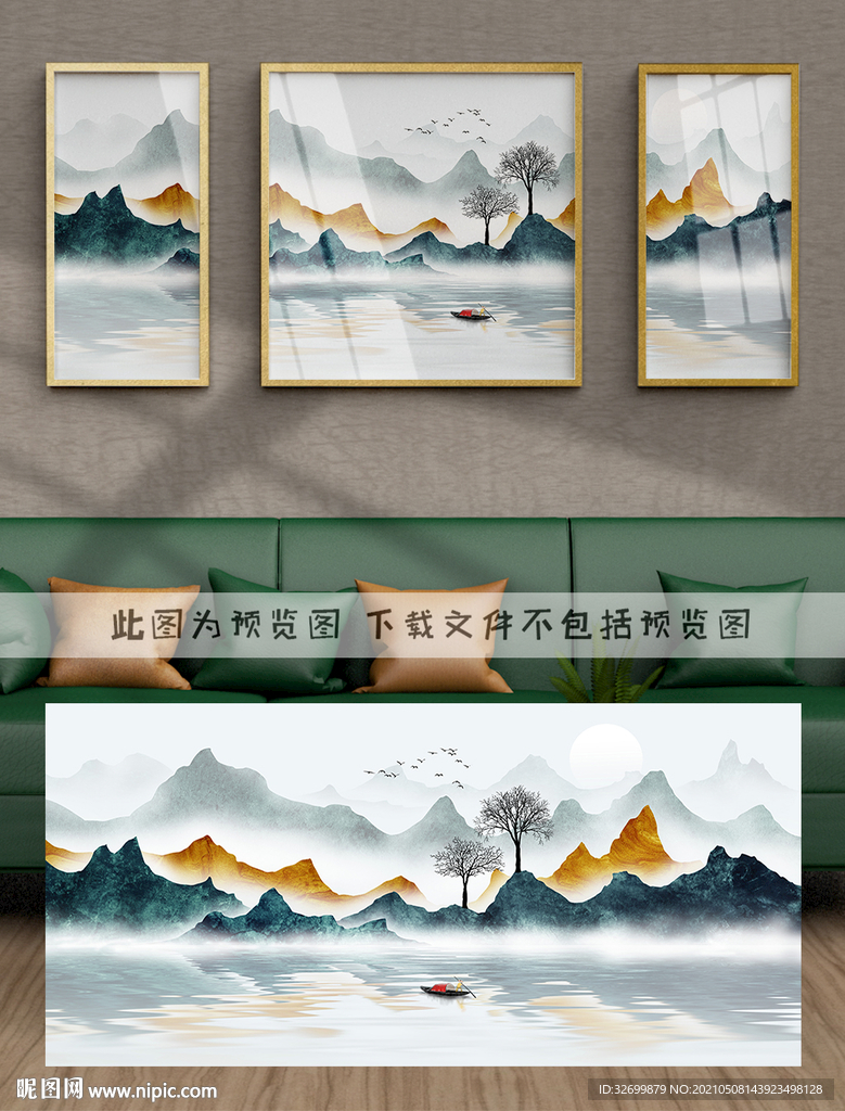 水墨装饰画