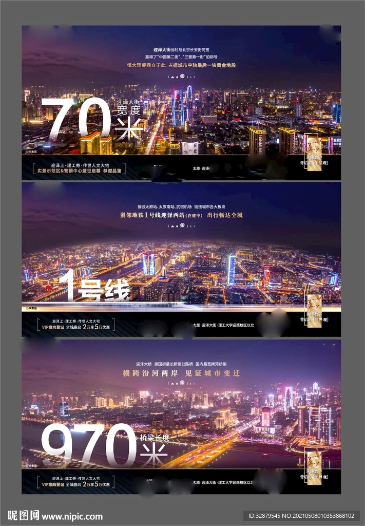 地产推广