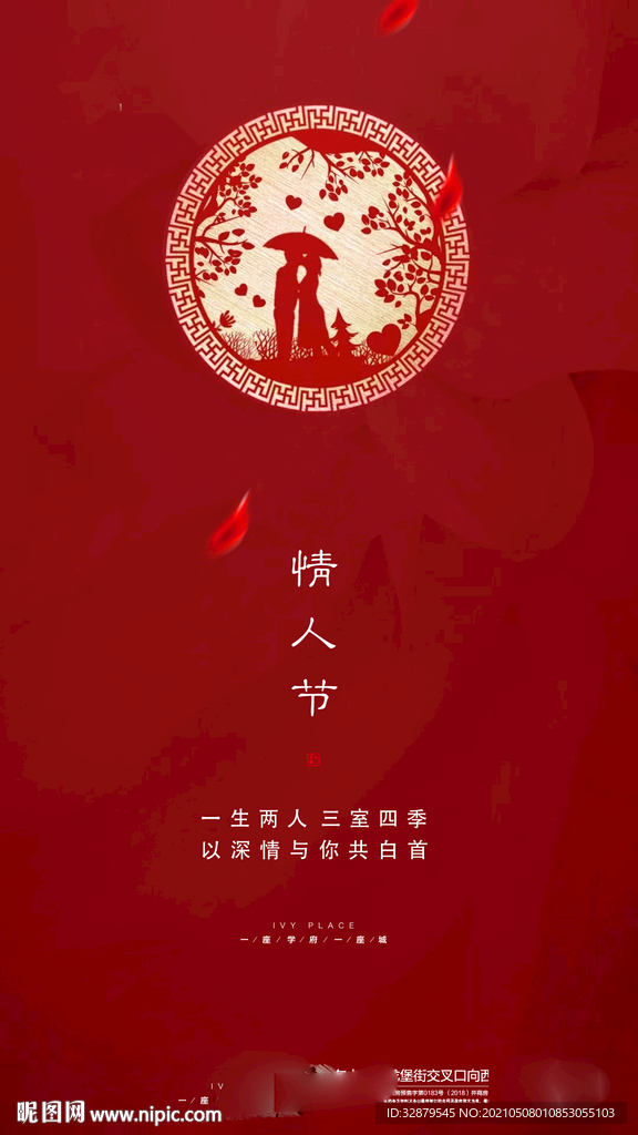 地产520