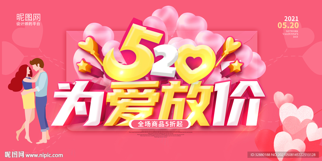 520展板 商场活动