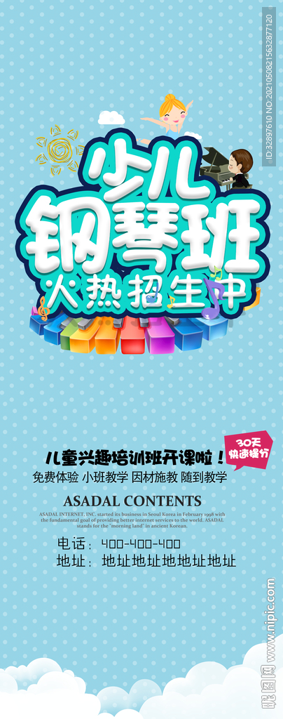 少儿钢琴班