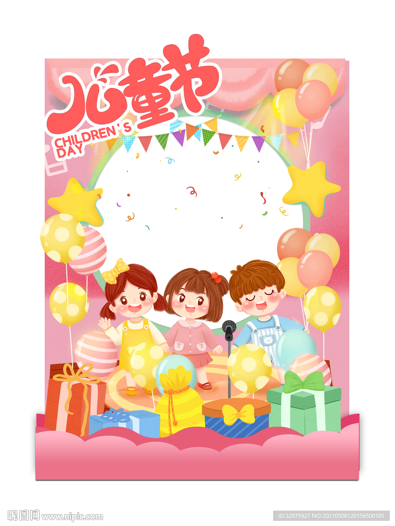 六一儿童节拍照框商场打卡