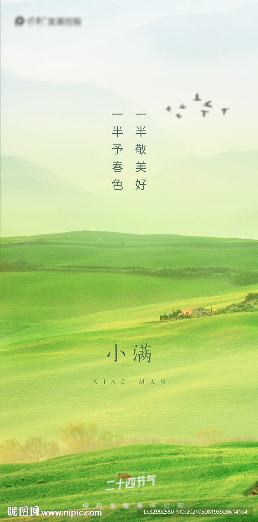 小满