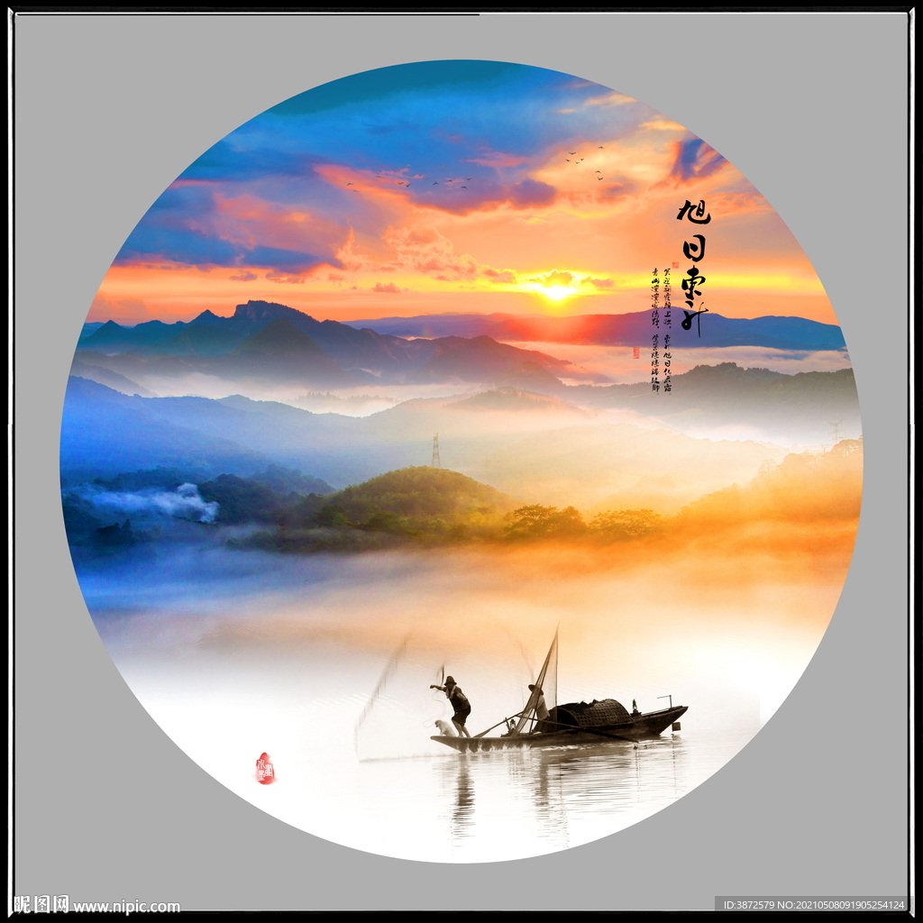 旭日东升 设计图__PSD分层素材_PSD分层素材_设计图库_昵图网
