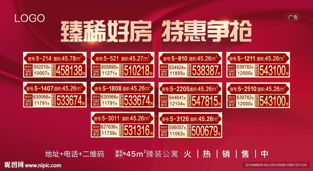 房源
