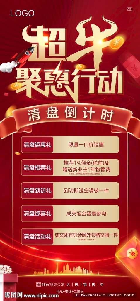 清盘微信