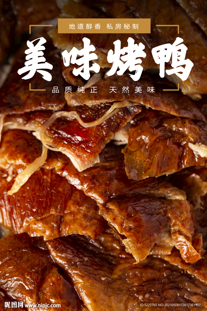 北京烤鸭