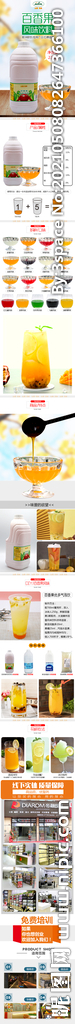 百香果果浆详情淘宝产品广告设计
