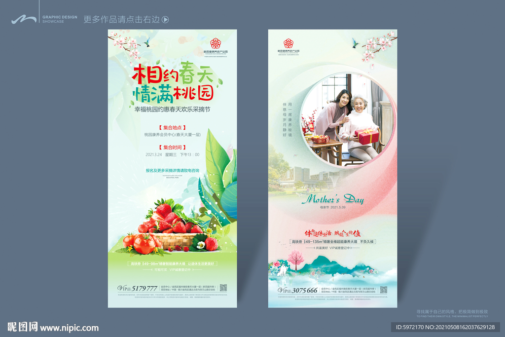 采摘朋友圈图
