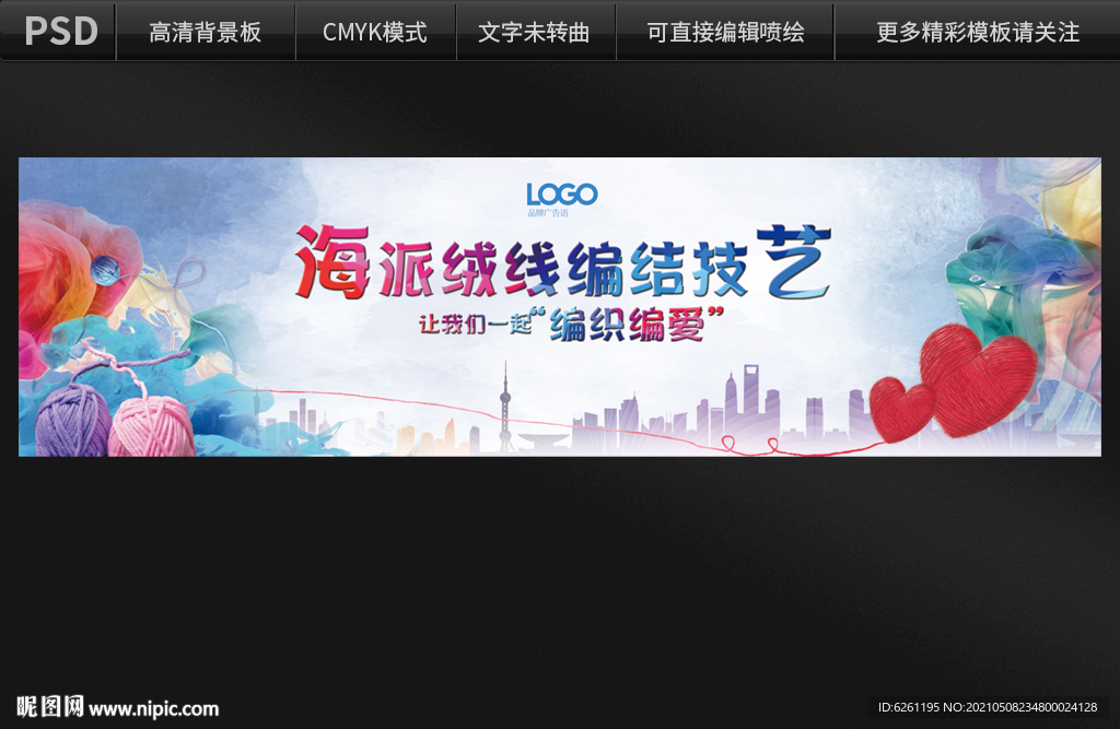 编结技艺背景设计