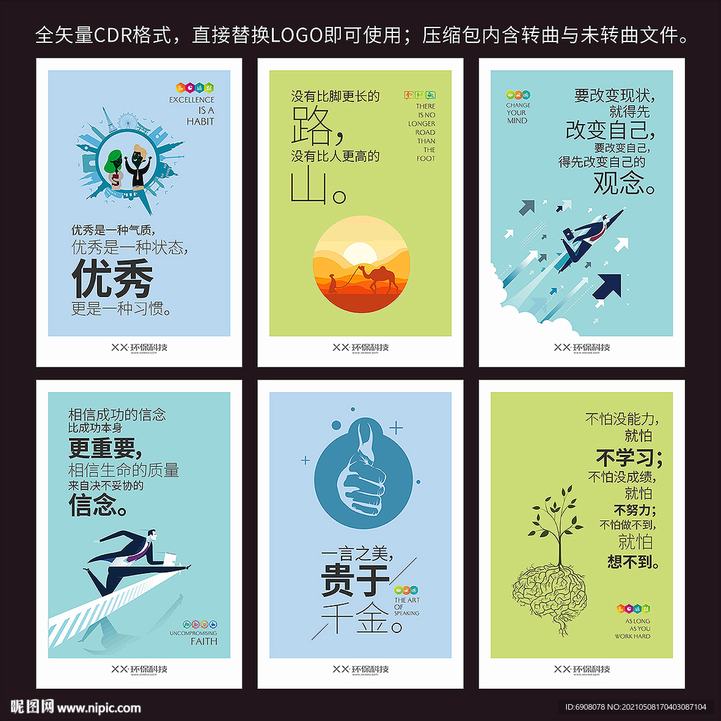 励志企业文化挂画