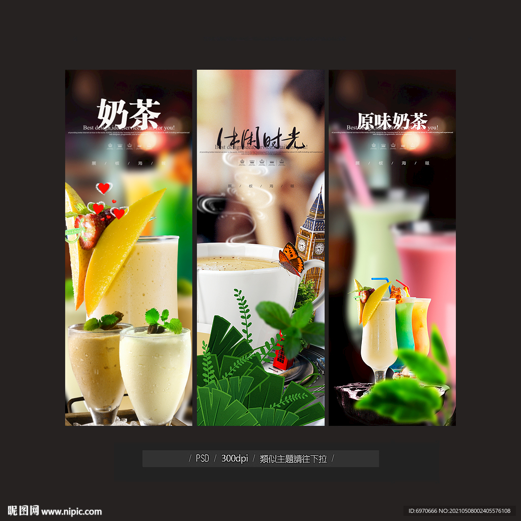 奶茶