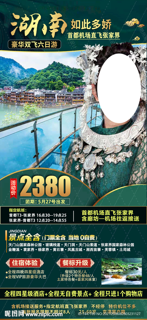 湖南
