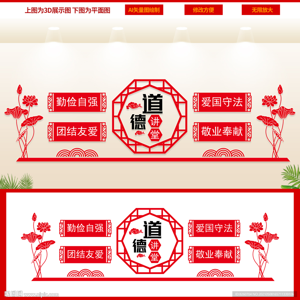 爱敬诚善  