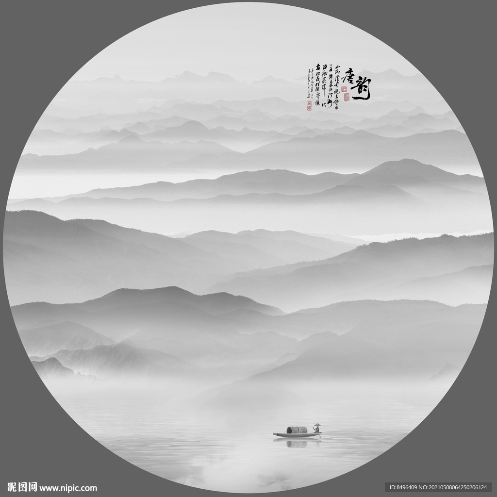 水墨画