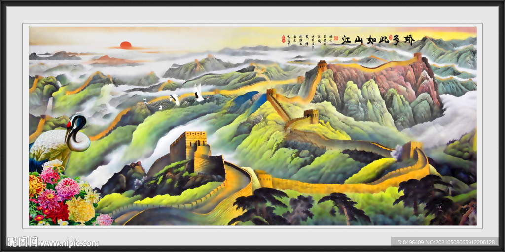 江山如此多娇 