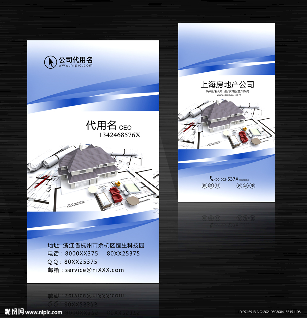 房产中介名片