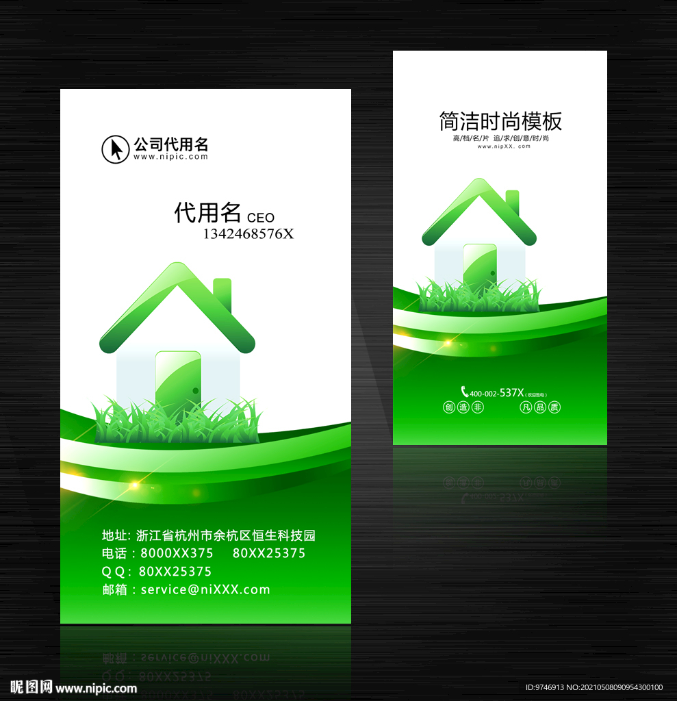 家政保洁名片