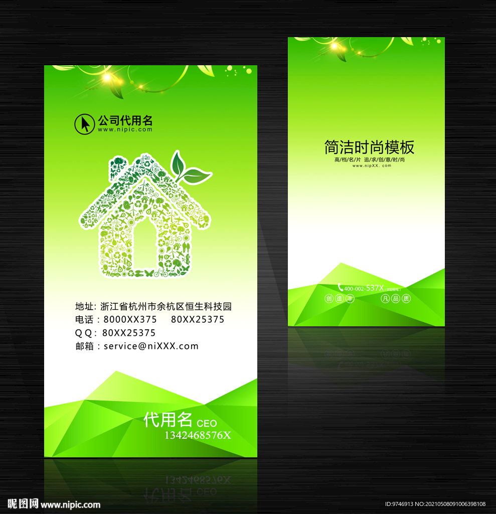 家政保洁名片