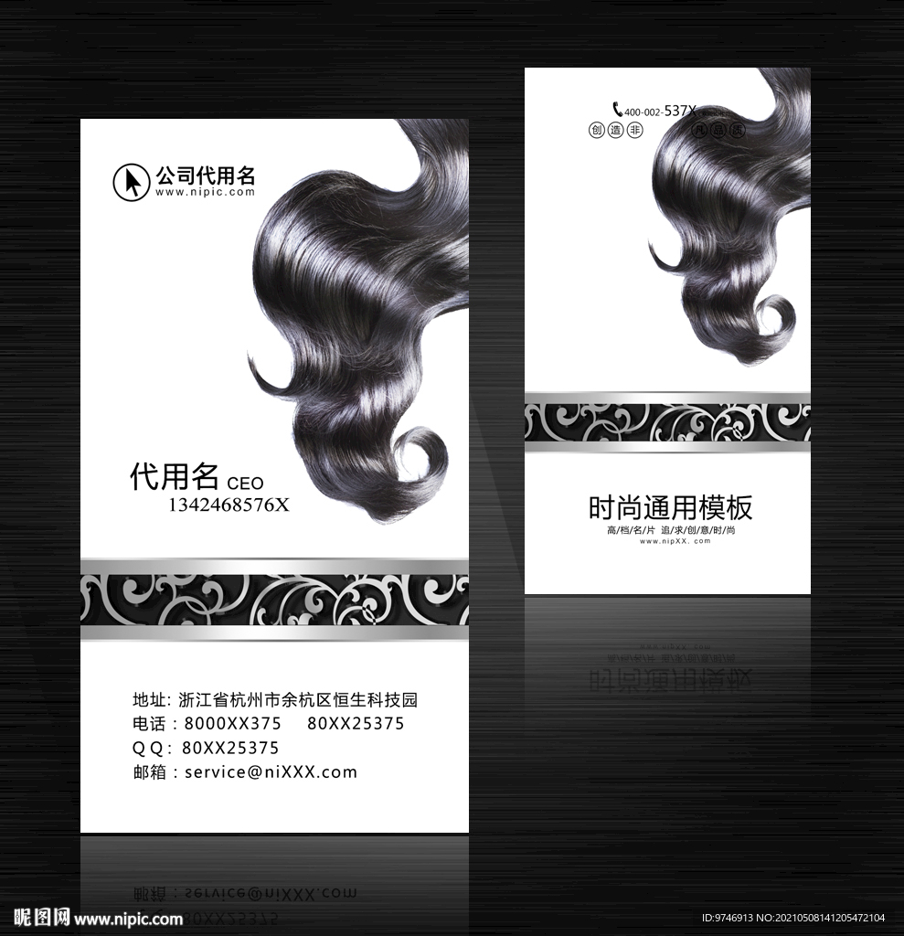美发名片