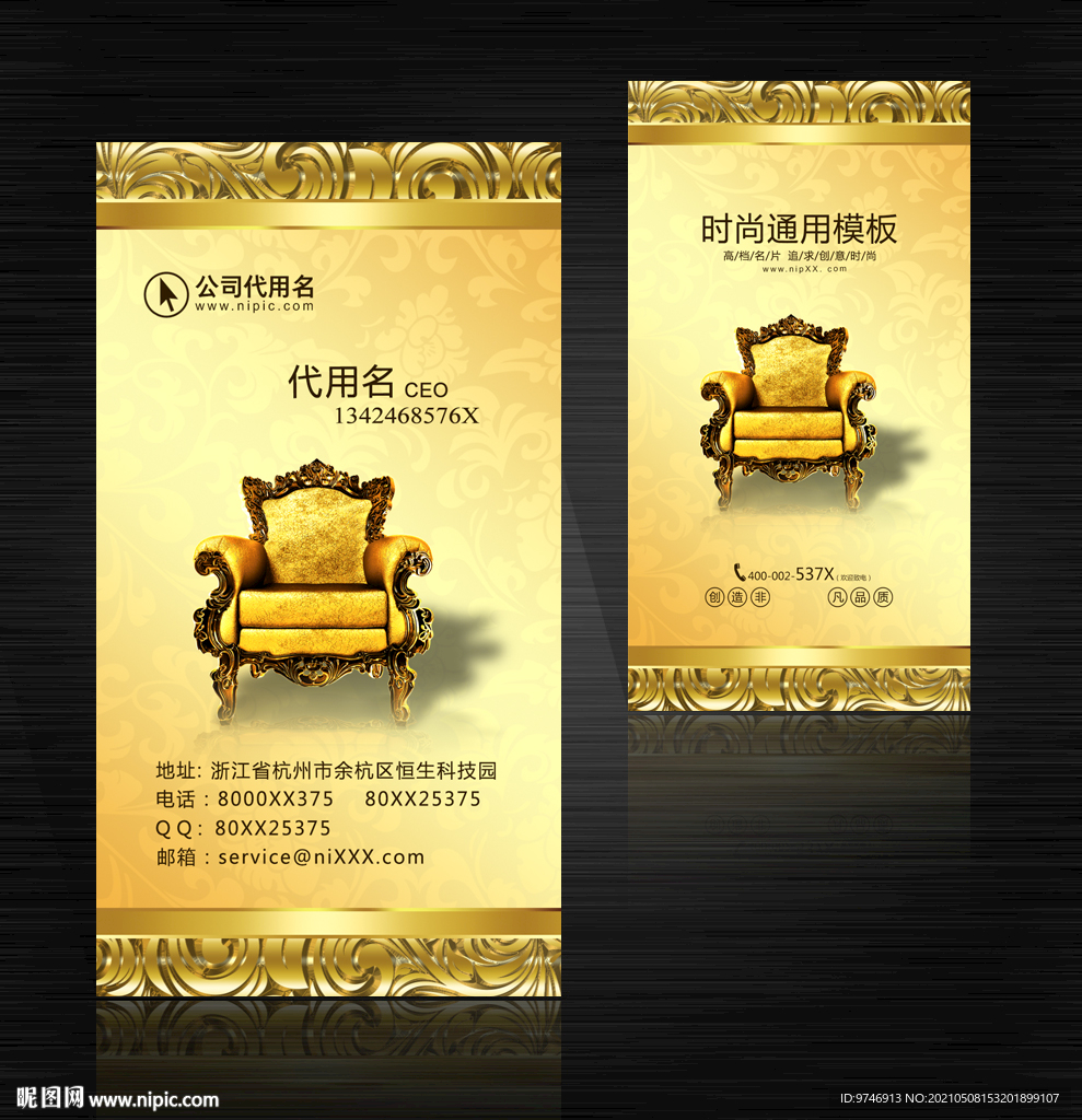 家具名片