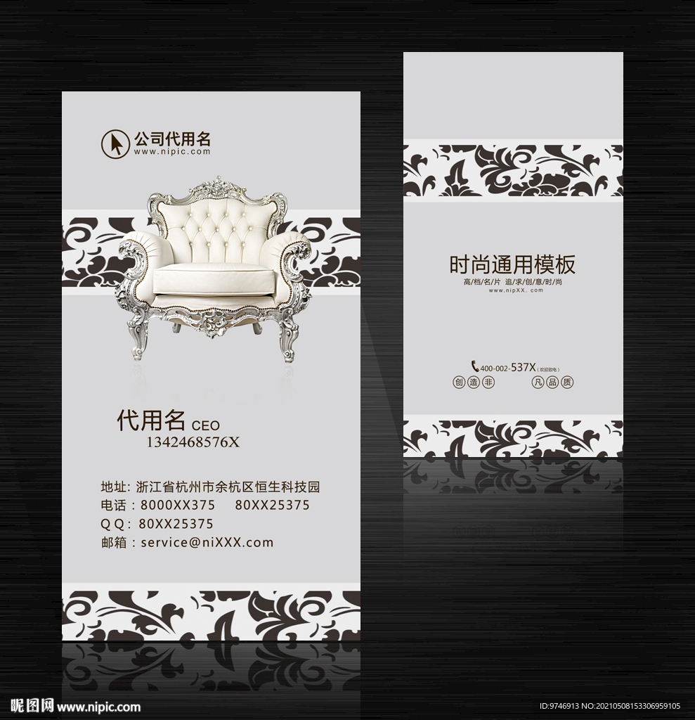 家具名片