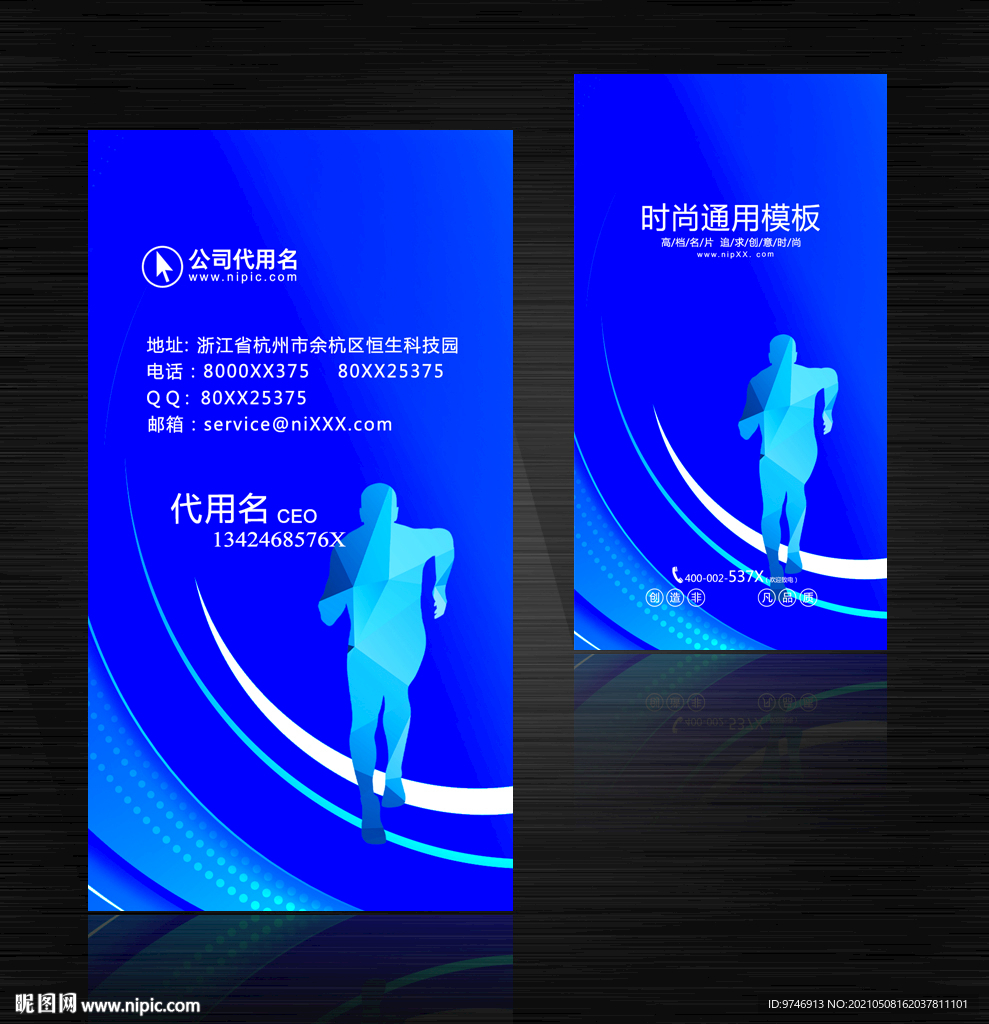 健身名片