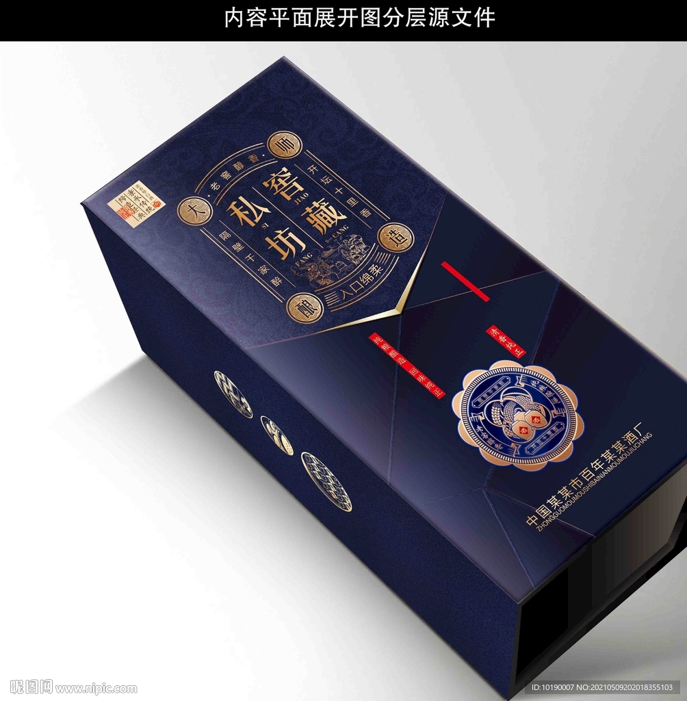 酒包装 酒盒设计图片