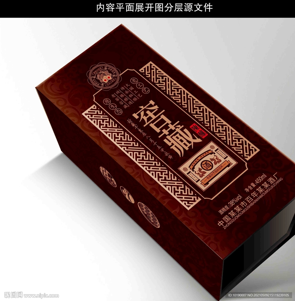酒包装 酒盒设计图片