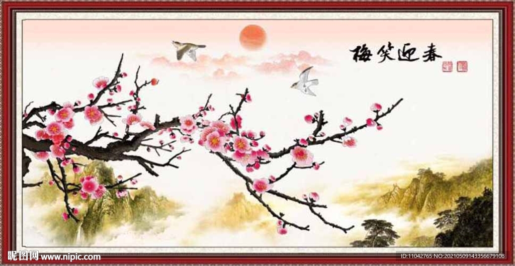 梅花 