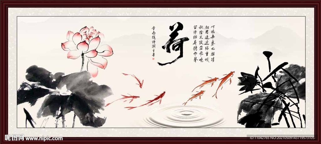 荷花 