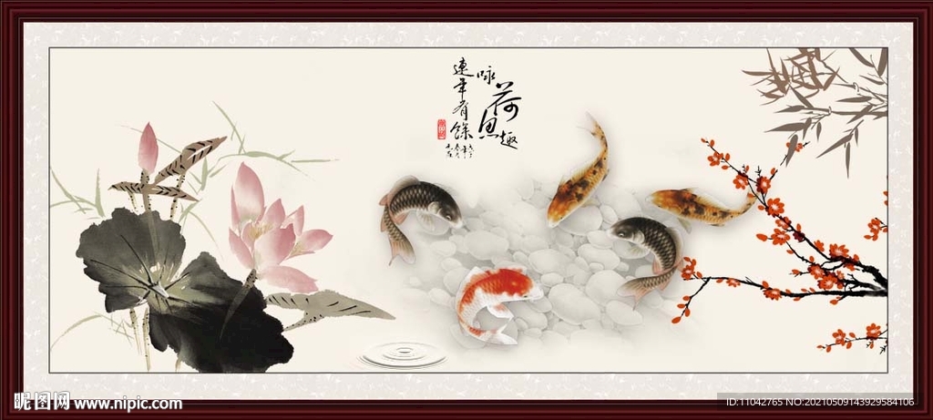 荷花九鱼图