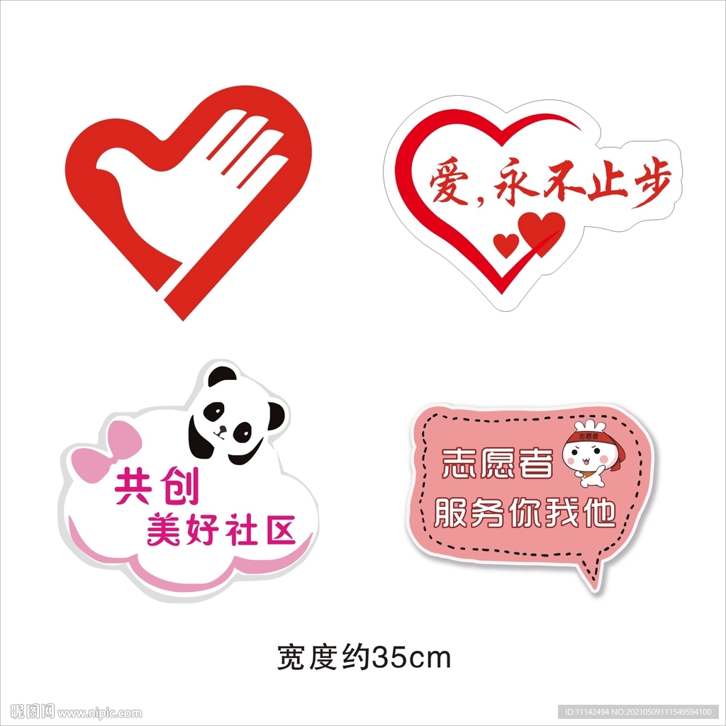 志愿者手举牌