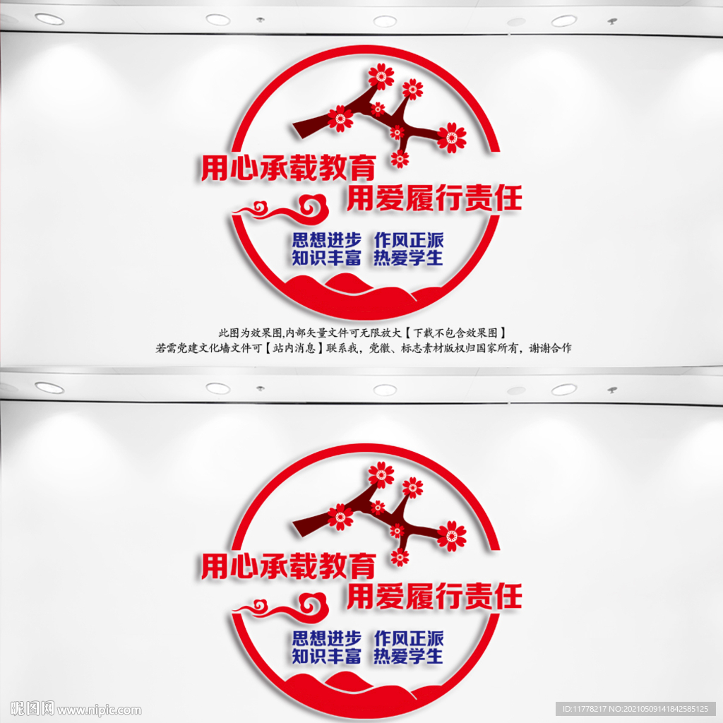 教师办公室文化