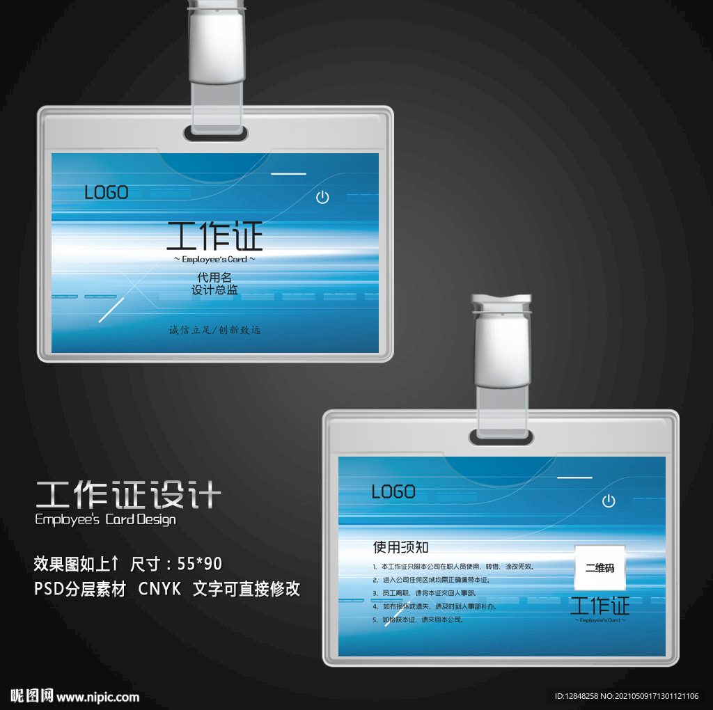 胸牌 