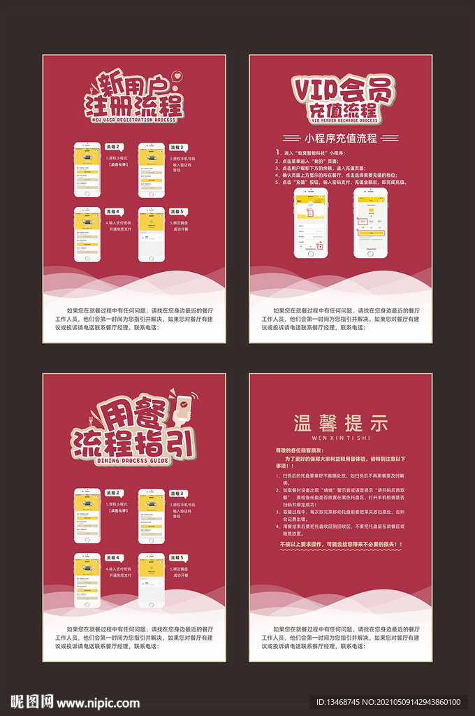 会员充值流程