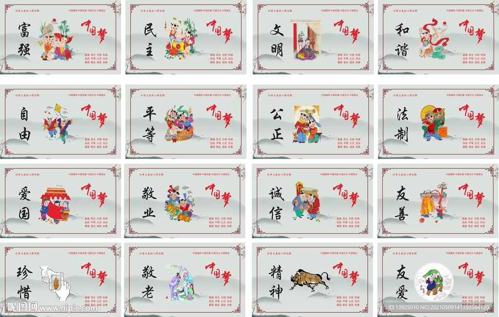 公益文化墙