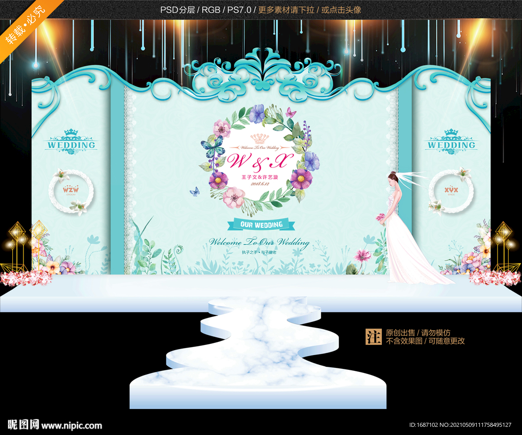 蒂芙尼蓝婚礼背景