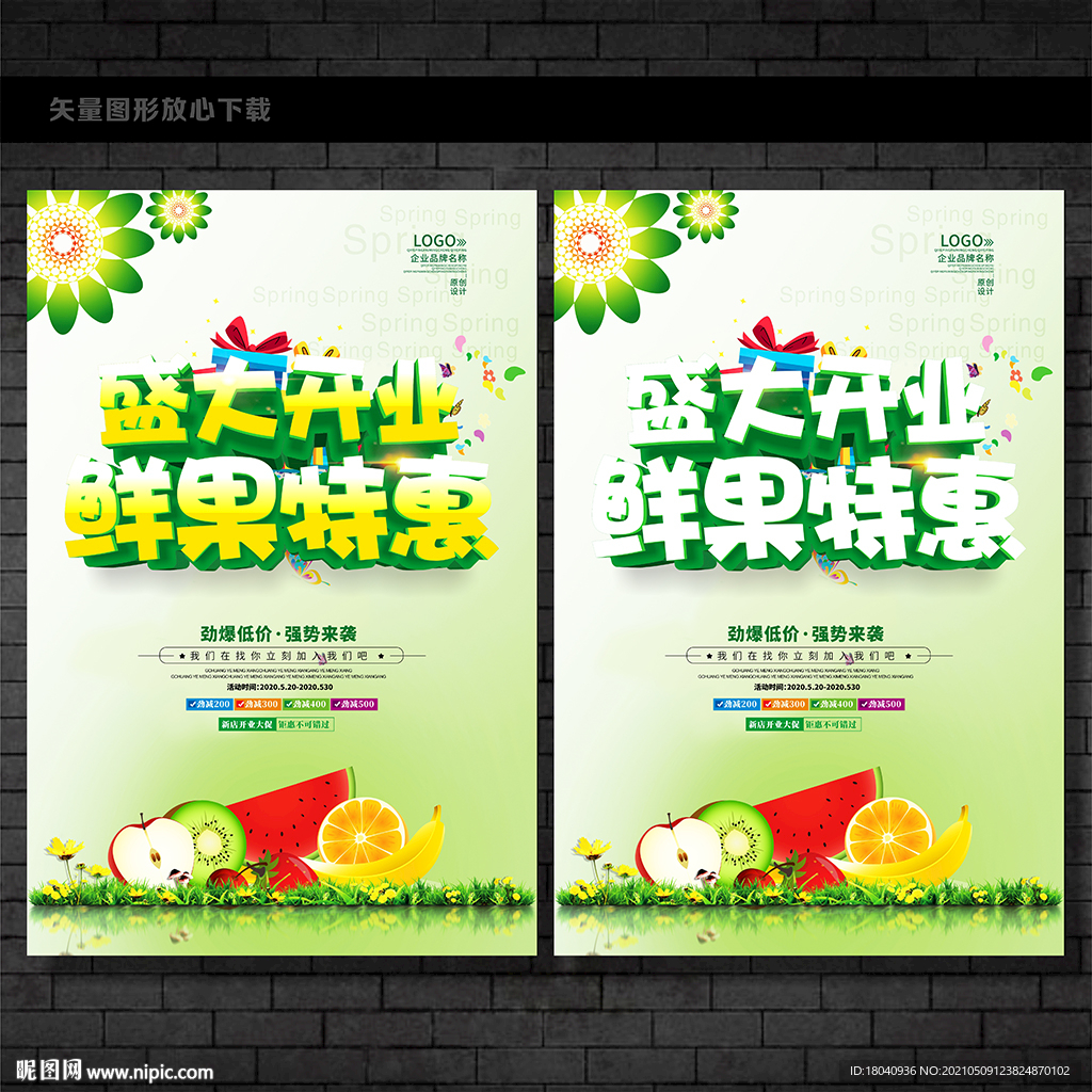 水果店开业