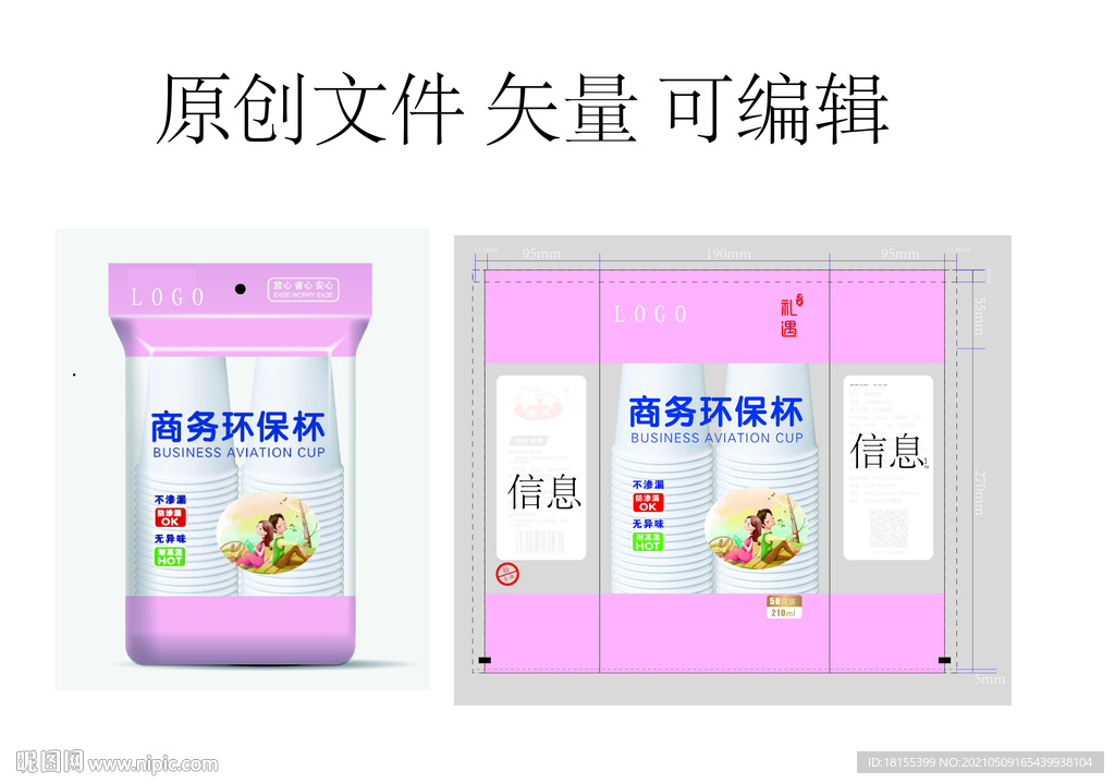 包装袋子
