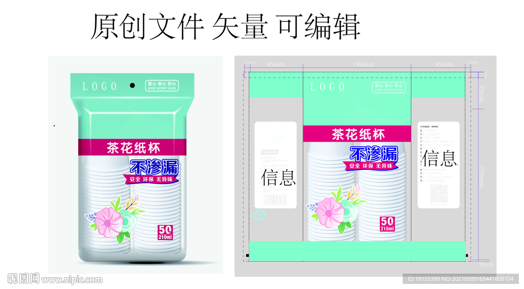 包装袋子