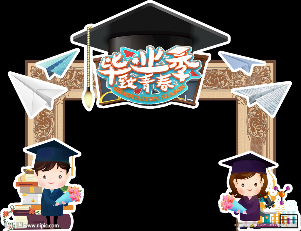 毕业门