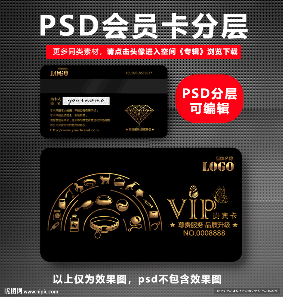 宠物会员VIP卡  