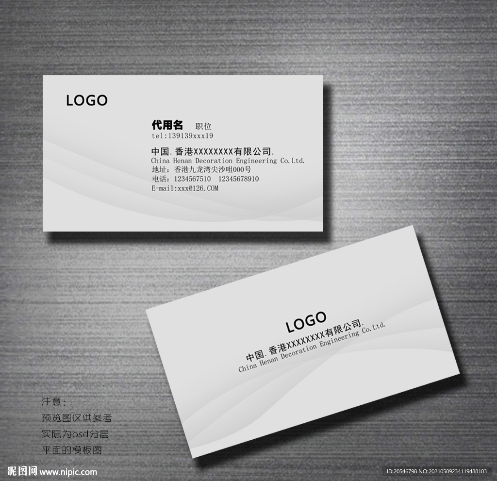 公司名片