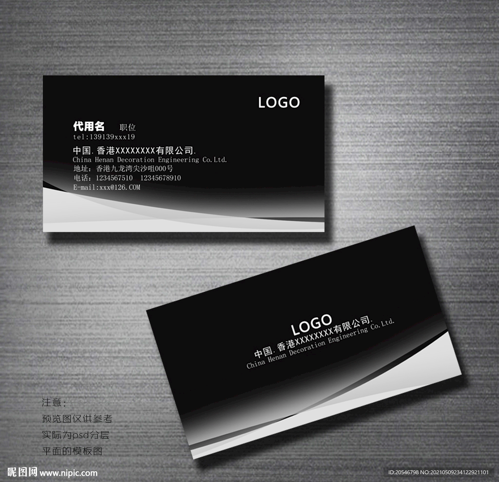 灰色名片 科技名片 企业名片