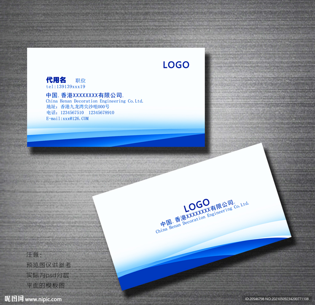 蓝色名片 科技名片 企业名片
