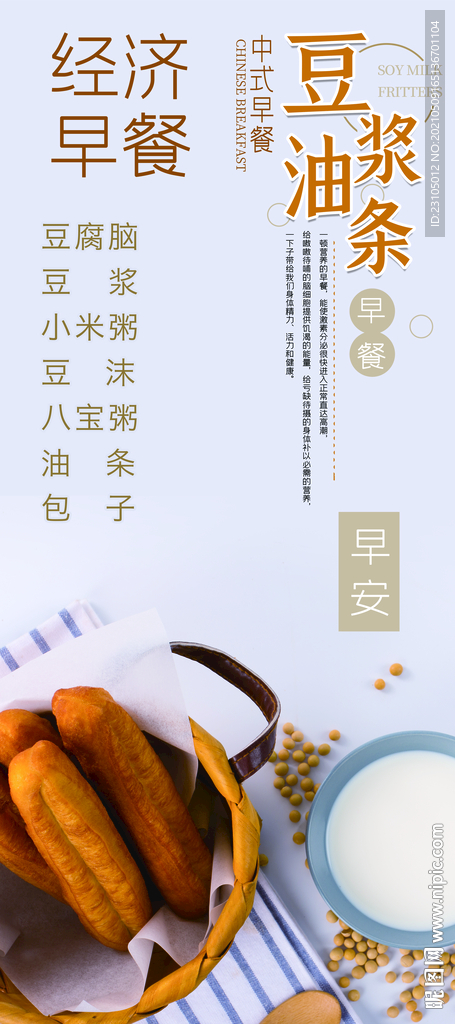 早餐价格表
