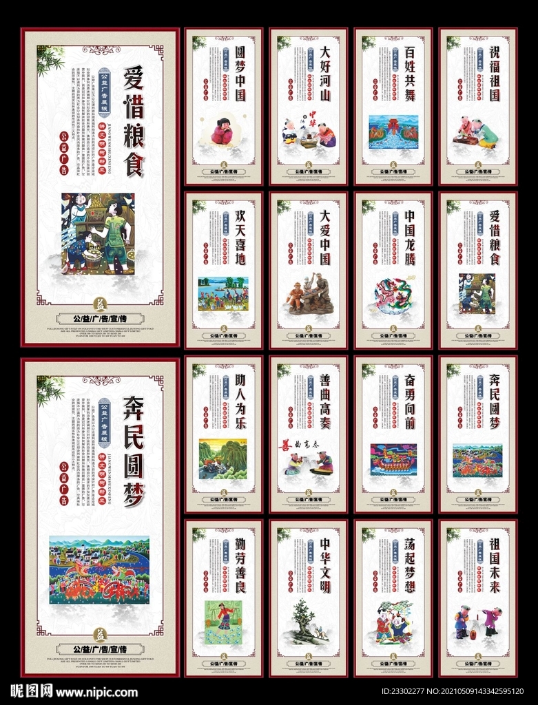 移风易俗