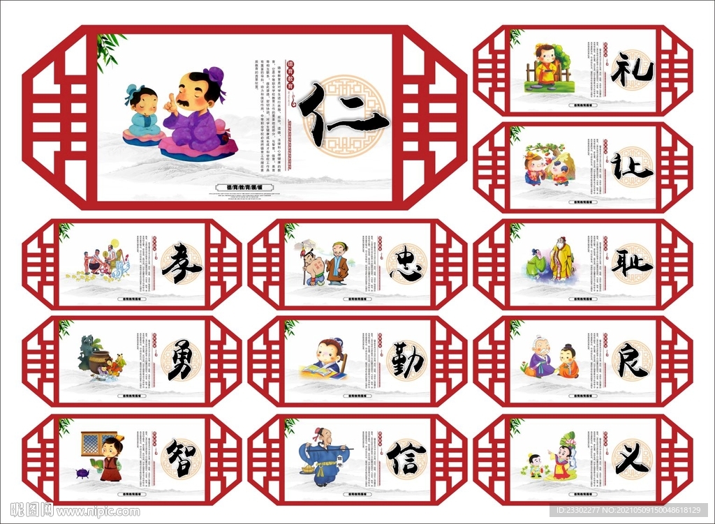 德育文化